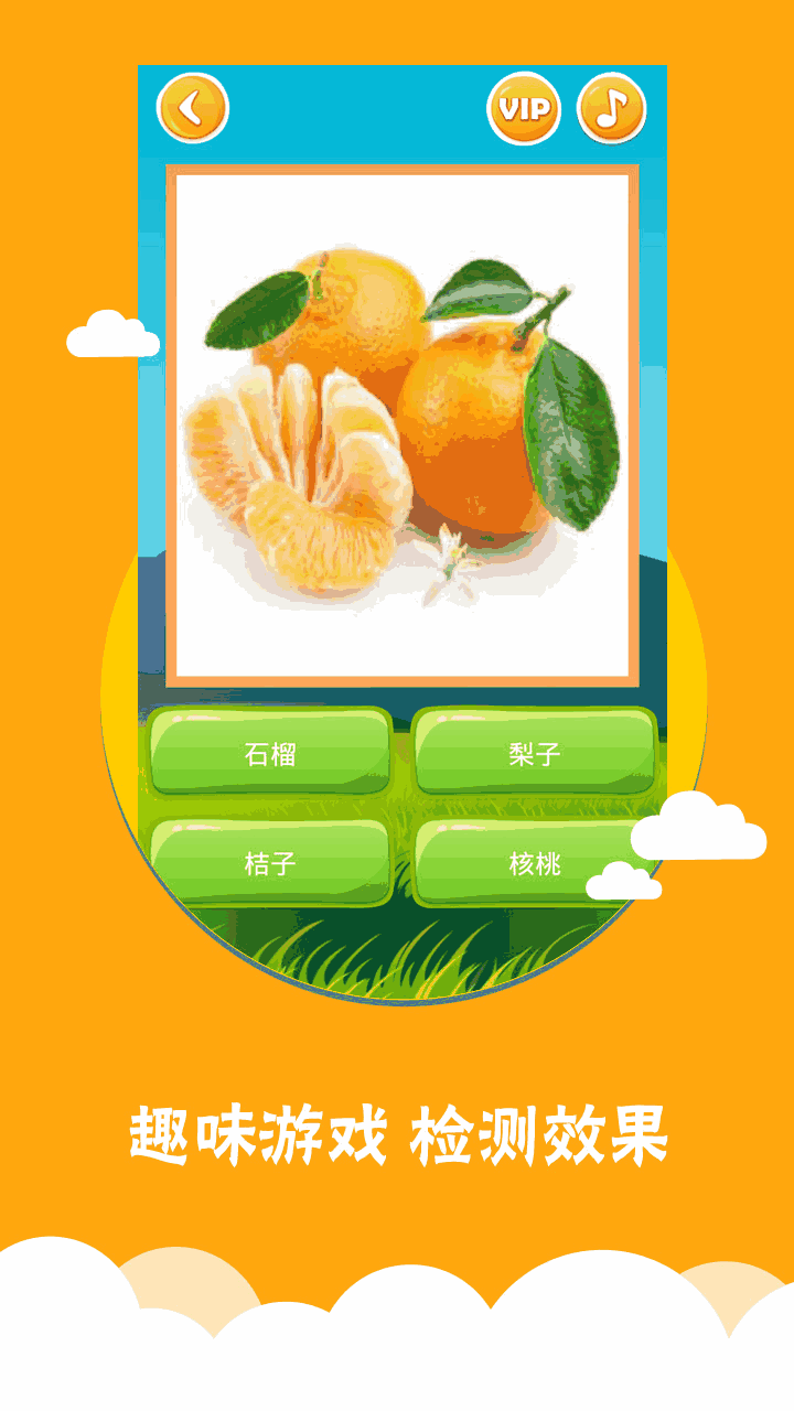 看图识字